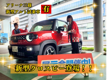 新型クロスビー登場！！！アリーナ三篠で試乗できます！